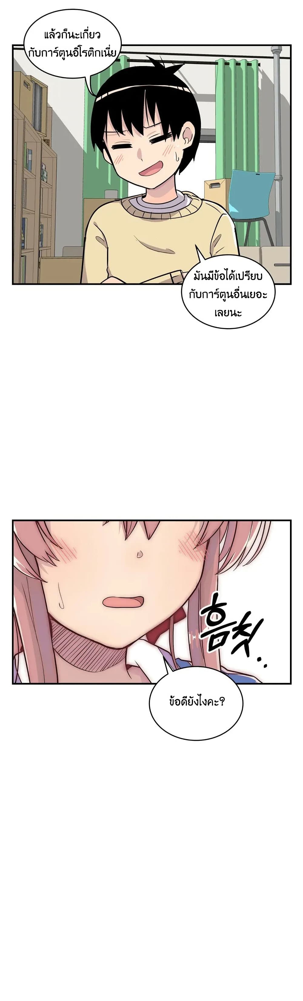 Erotic Manga Club page 18