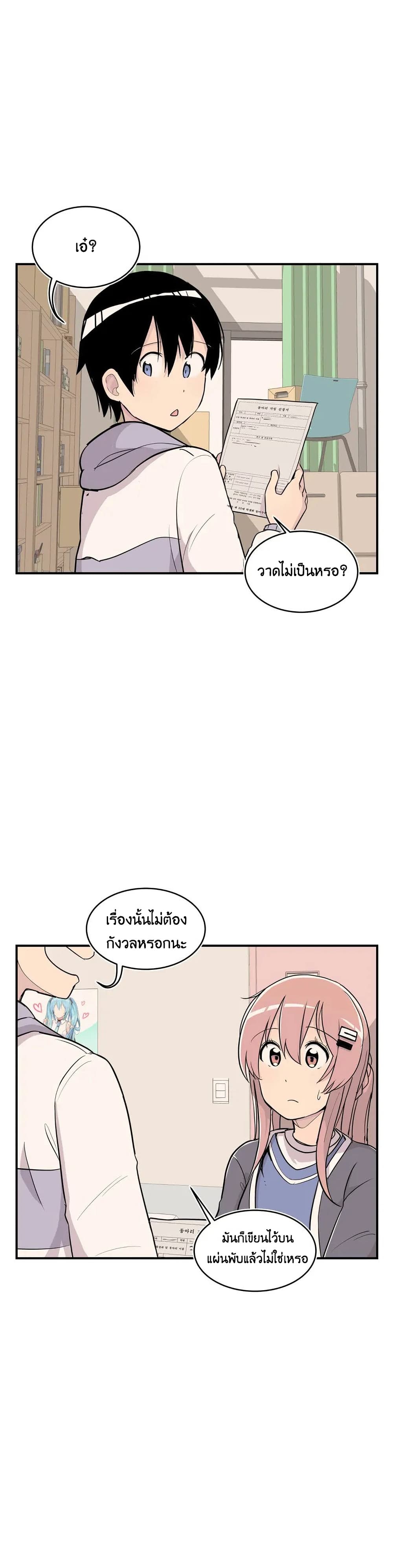 Erotic Manga Club page 22