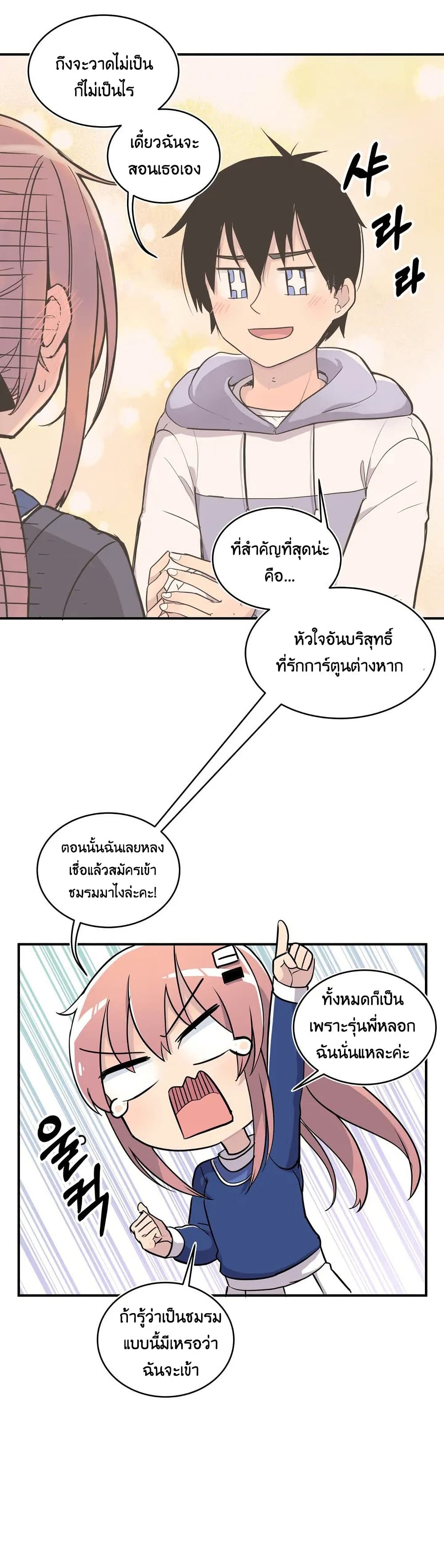 Erotic Manga Club page 23