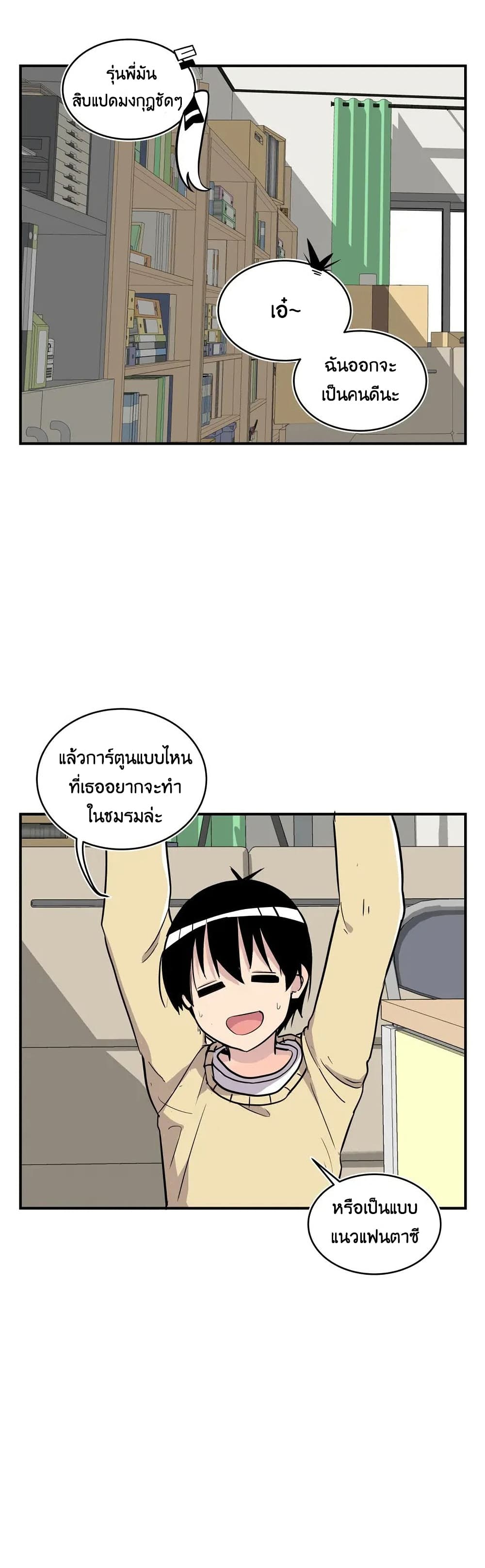 Erotic Manga Club page 24