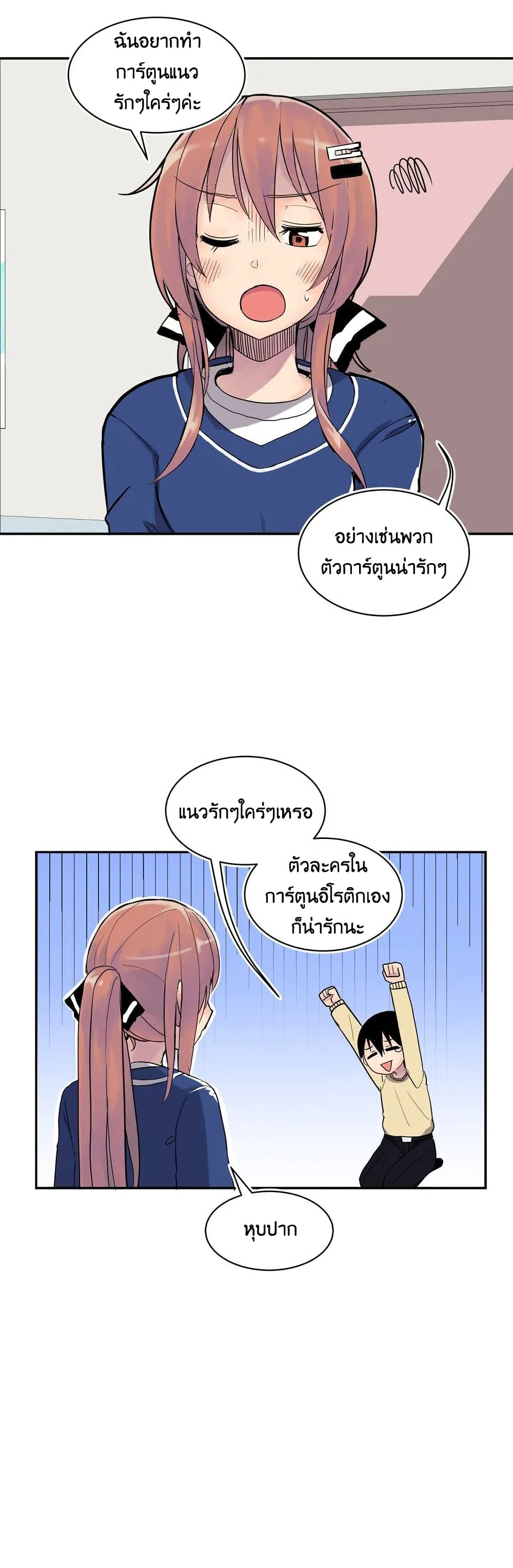 Erotic Manga Club page 25