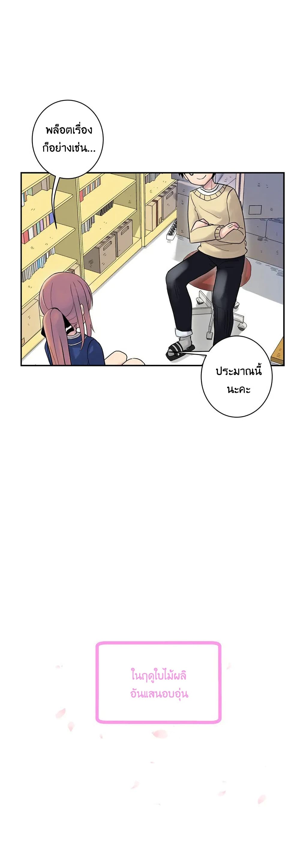 Erotic Manga Club page 27