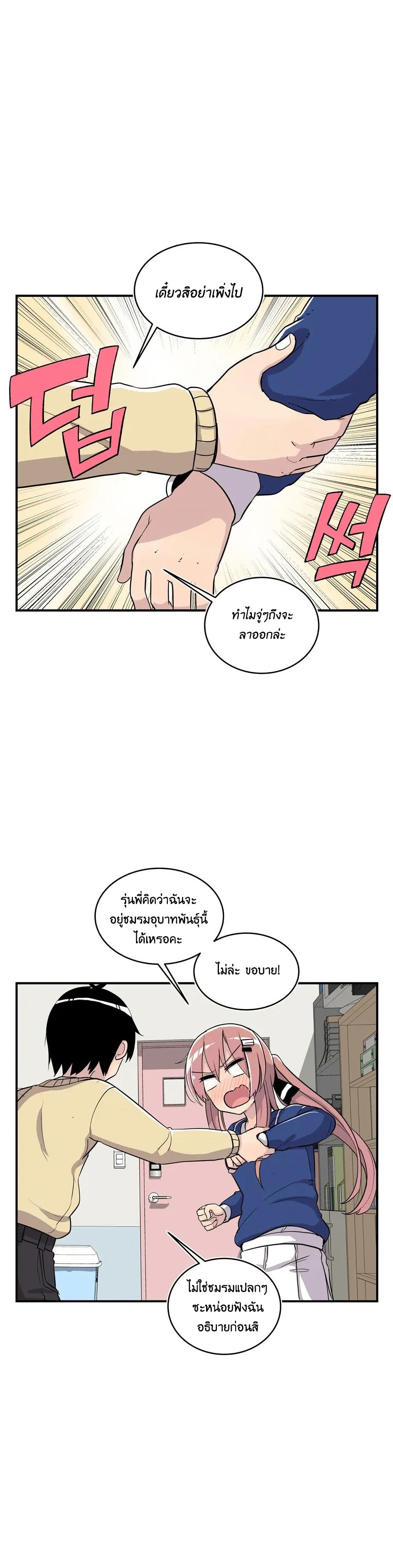 Erotic Manga Club page 33