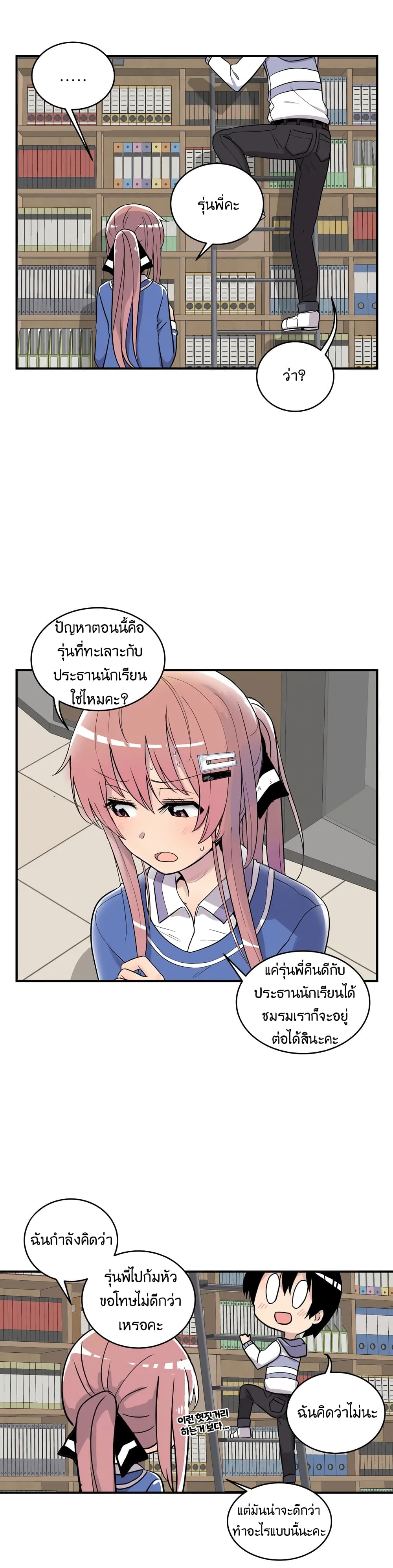 Erotic Manga Club page 17