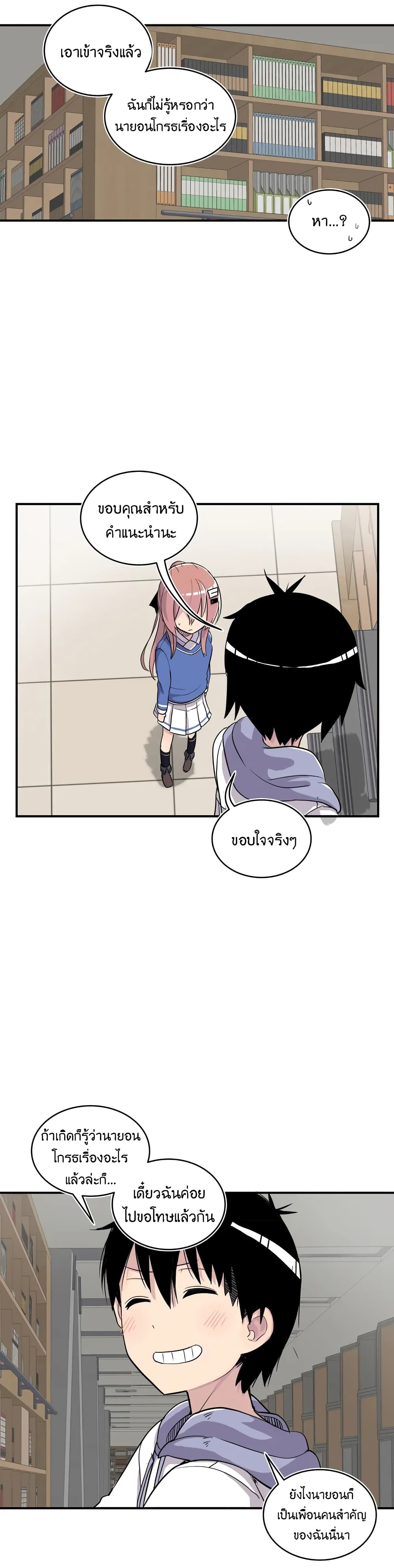 Erotic Manga Club page 20