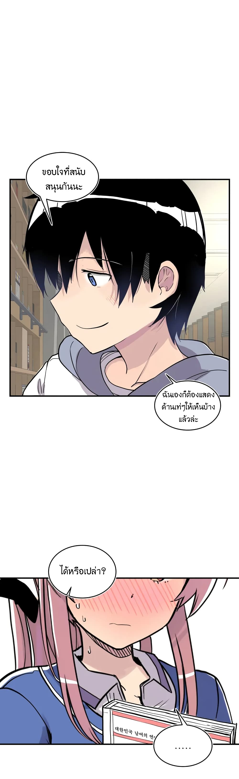 Erotic Manga Club page 24