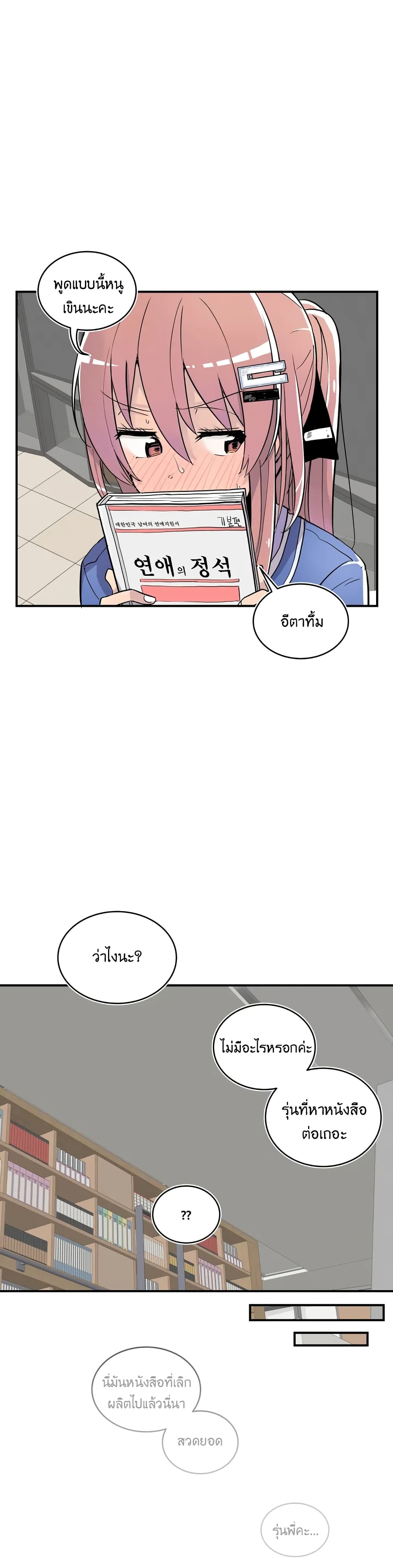 Erotic Manga Club page 25