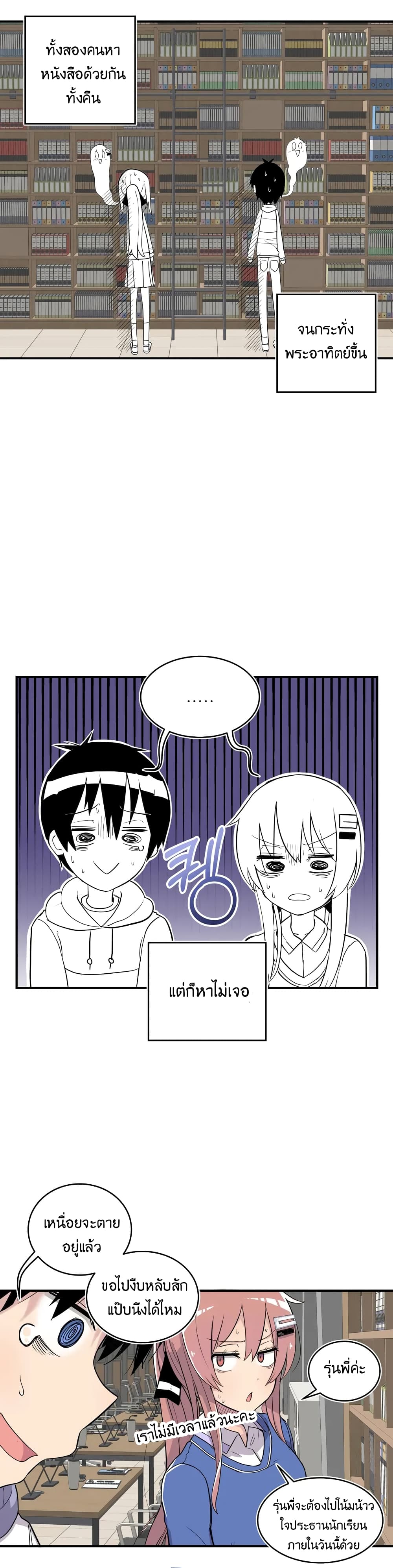Erotic Manga Club page 30