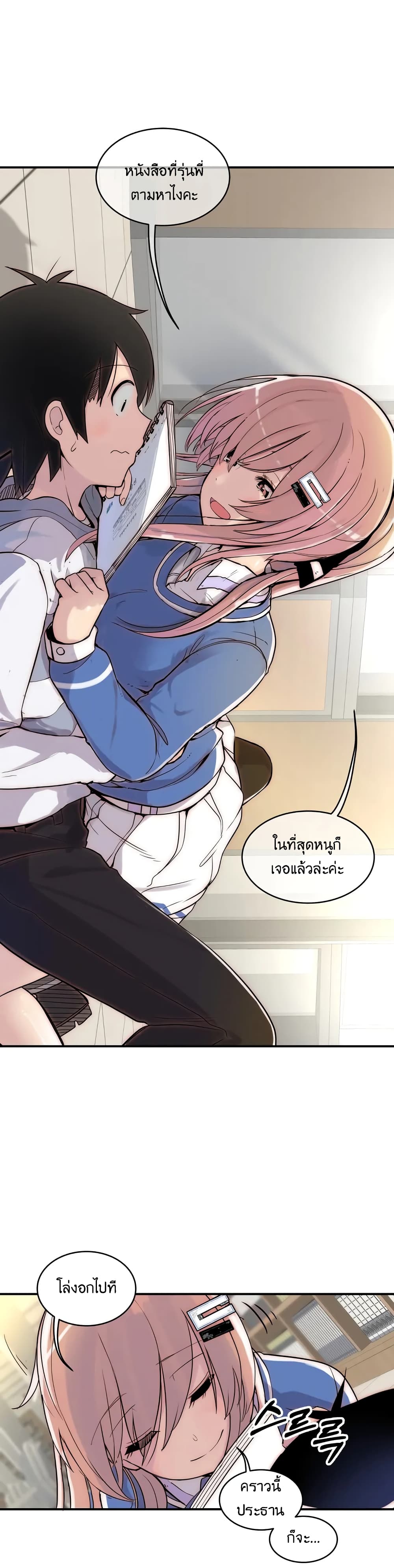 Erotic Manga Club page 43