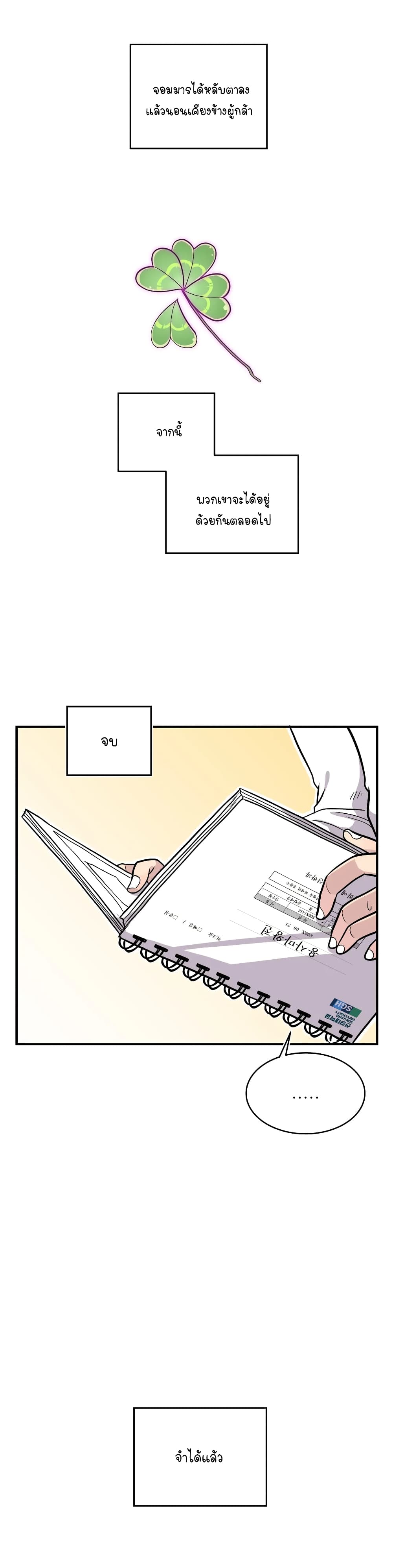 Erotic Manga Club page 10