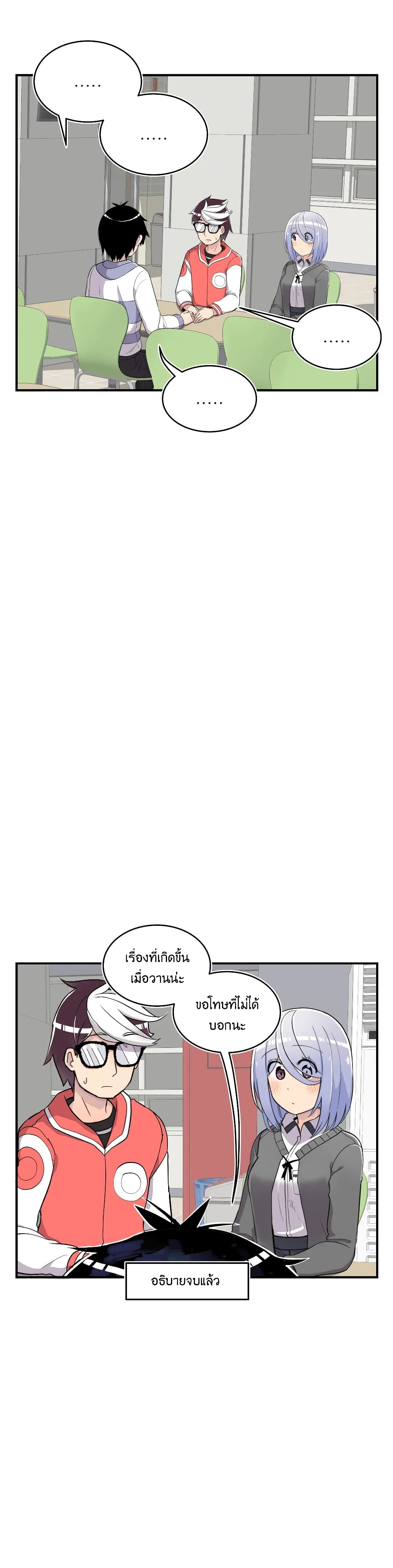Erotic Manga Club page 17