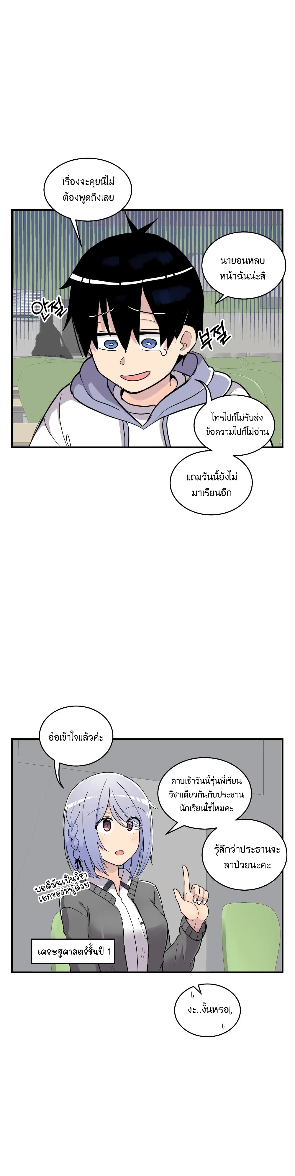 Erotic Manga Club page 19
