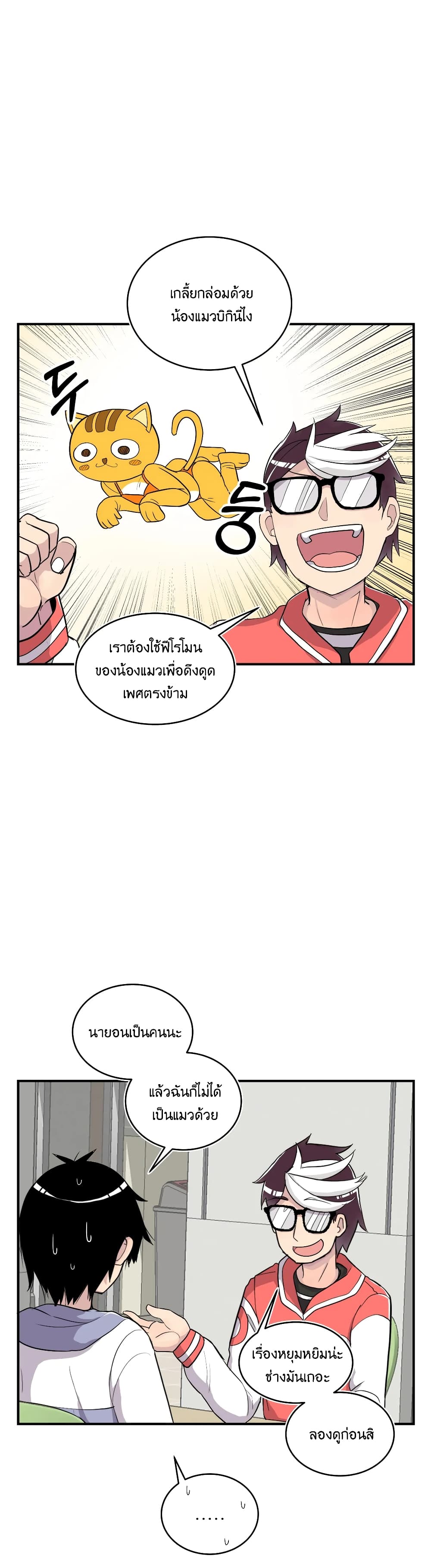 Erotic Manga Club page 21