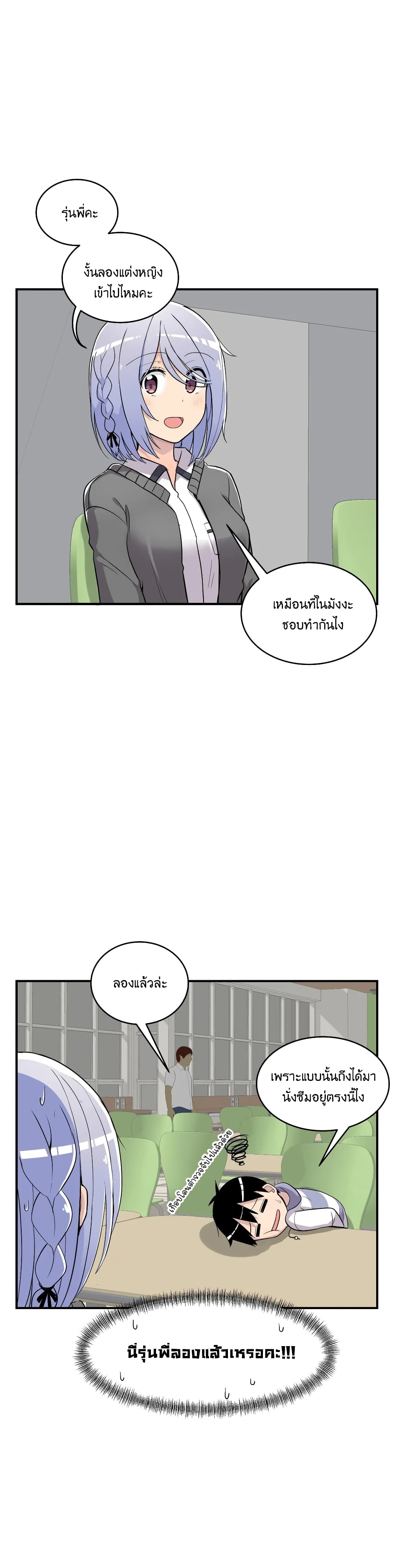 Erotic Manga Club page 22