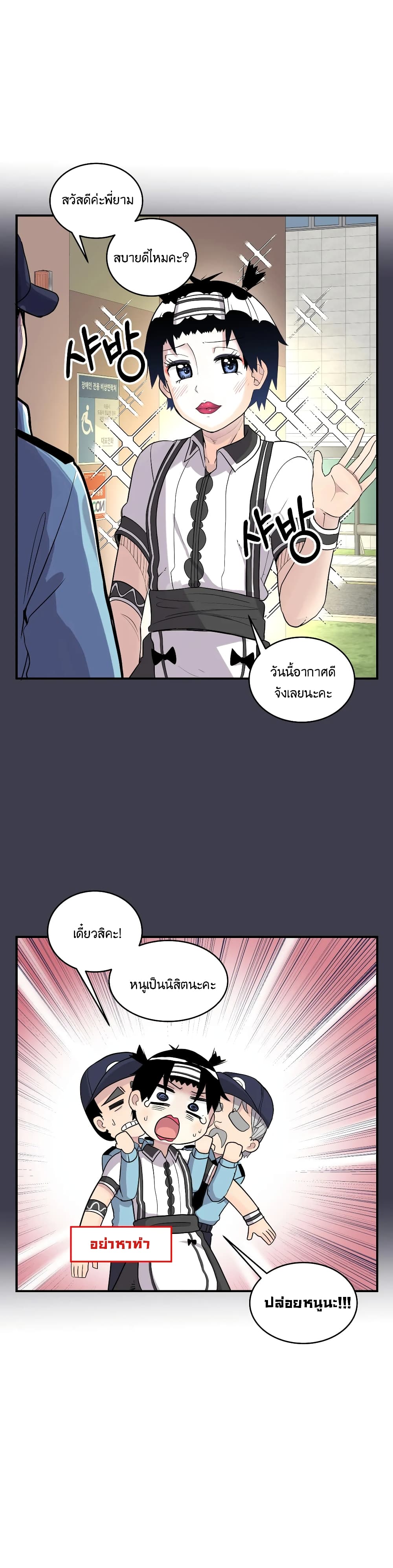 Erotic Manga Club page 23