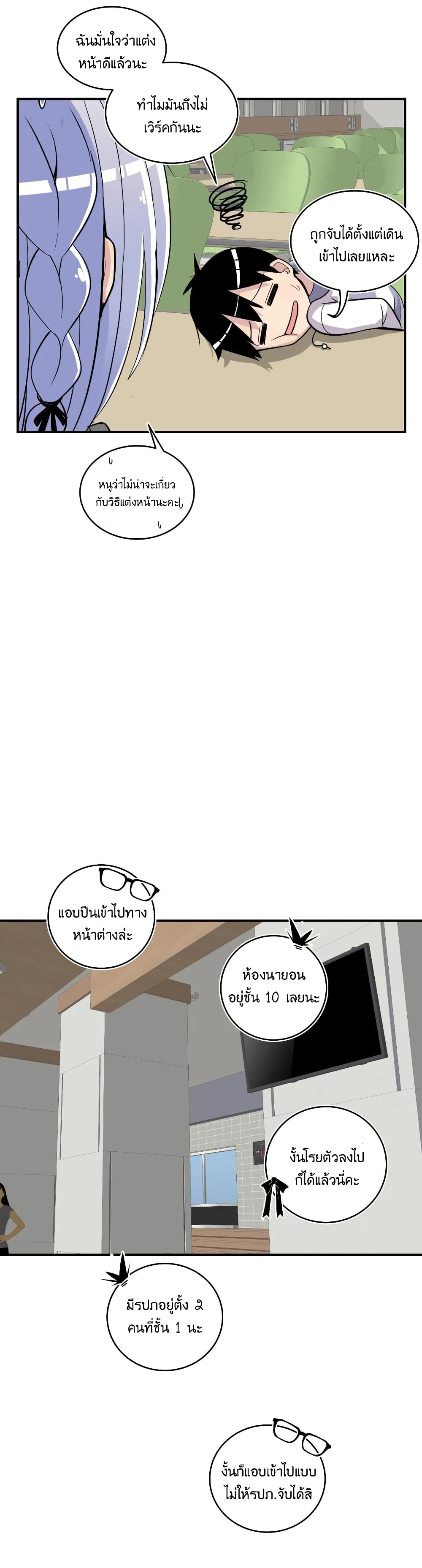 Erotic Manga Club page 24