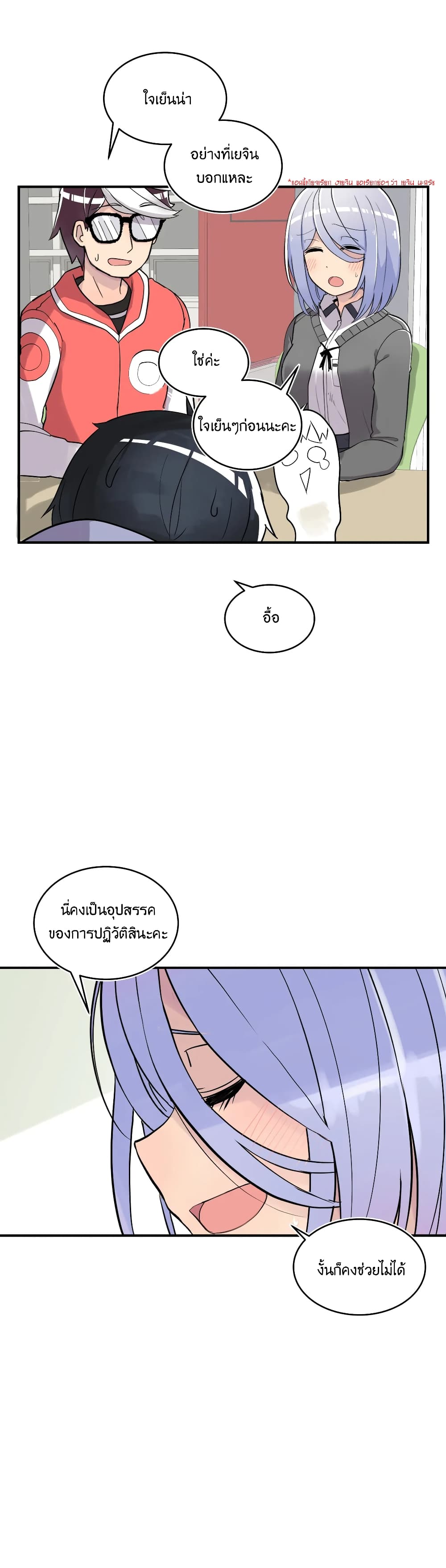Erotic Manga Club page 27
