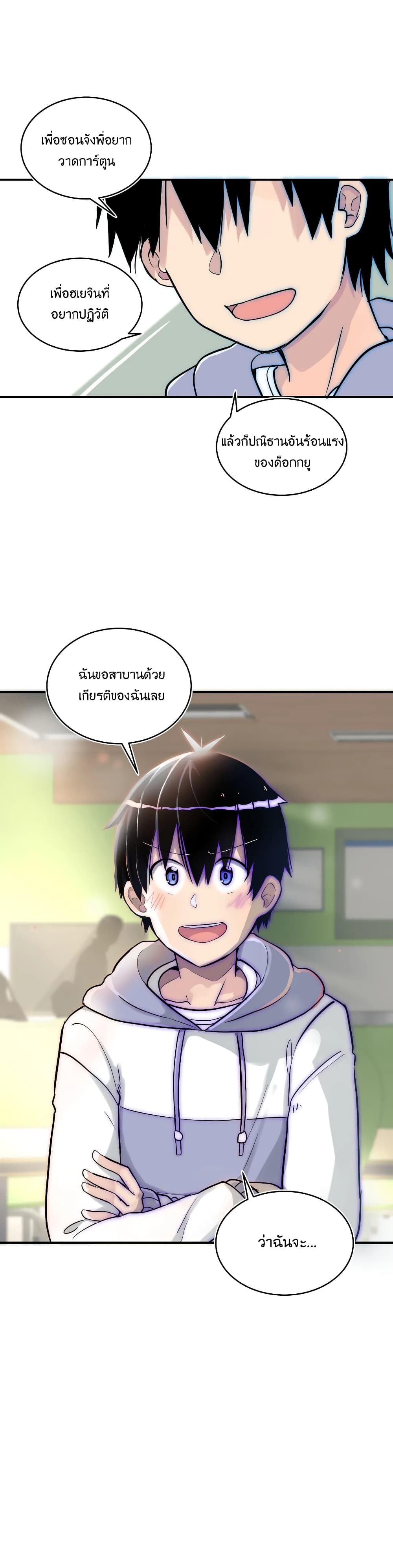 Erotic Manga Club page 29