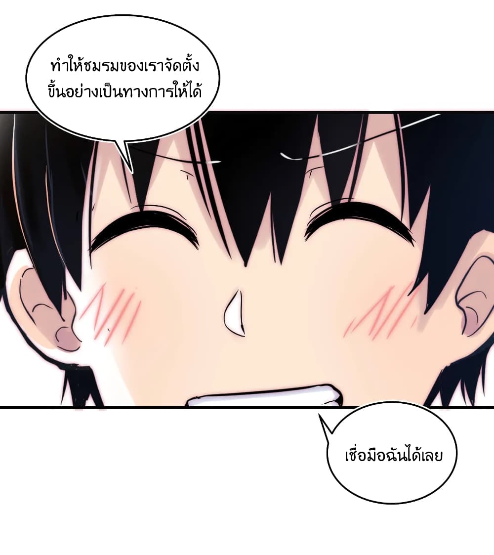 Erotic Manga Club page 30