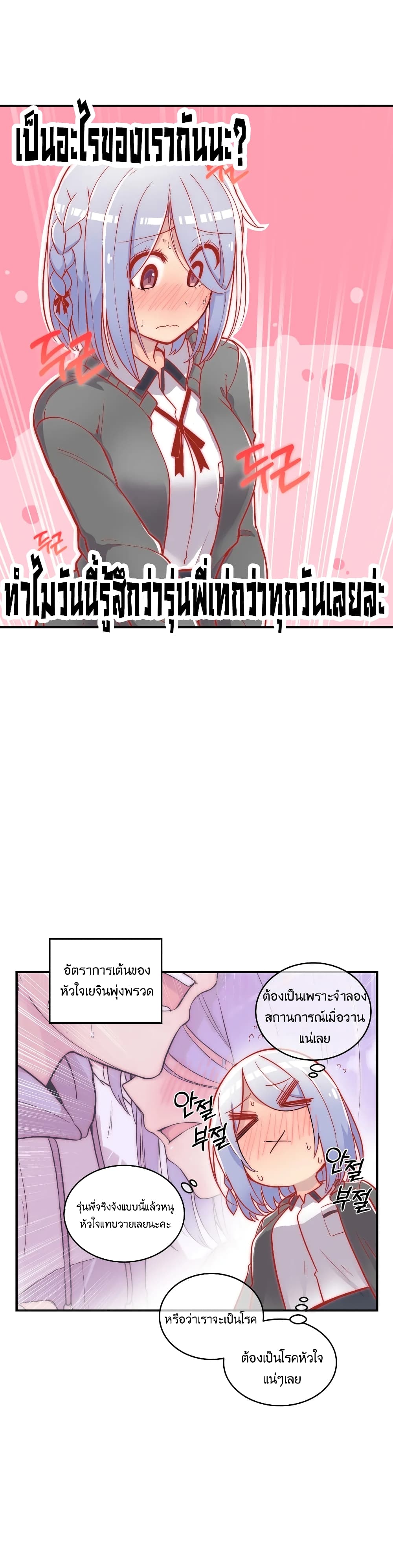 Erotic Manga Club page 33