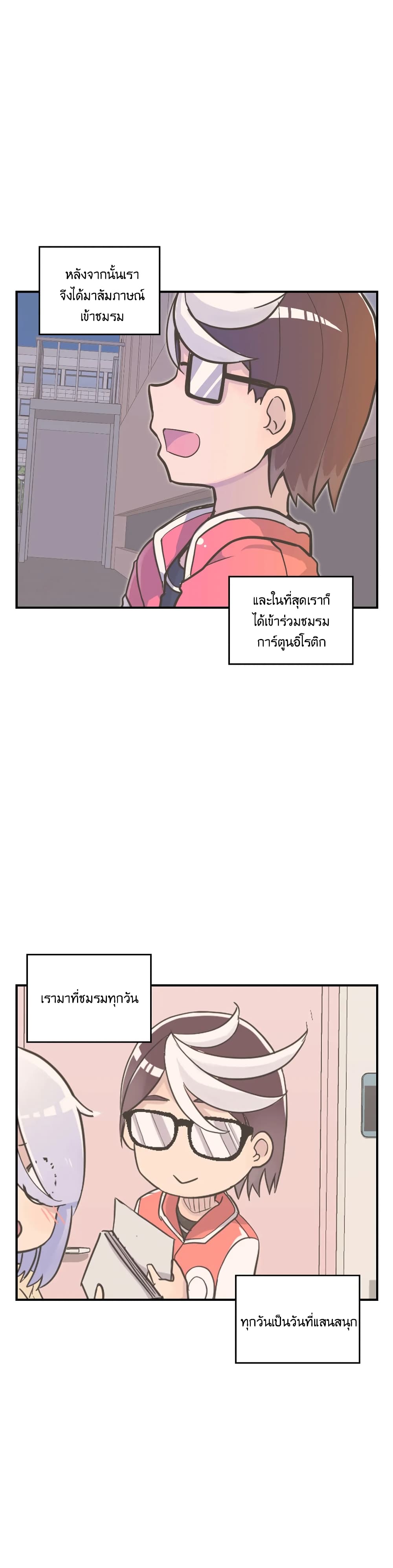 Erotic Manga Club page 7