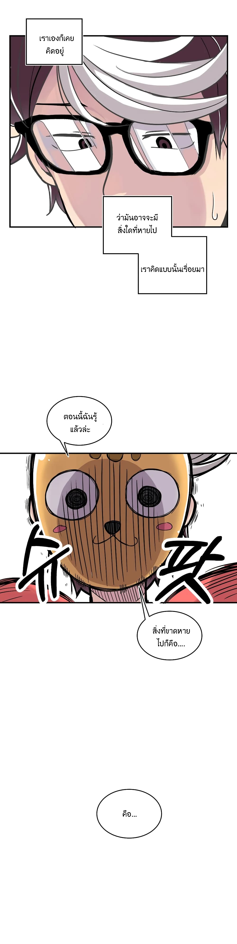 Erotic Manga Club page 8