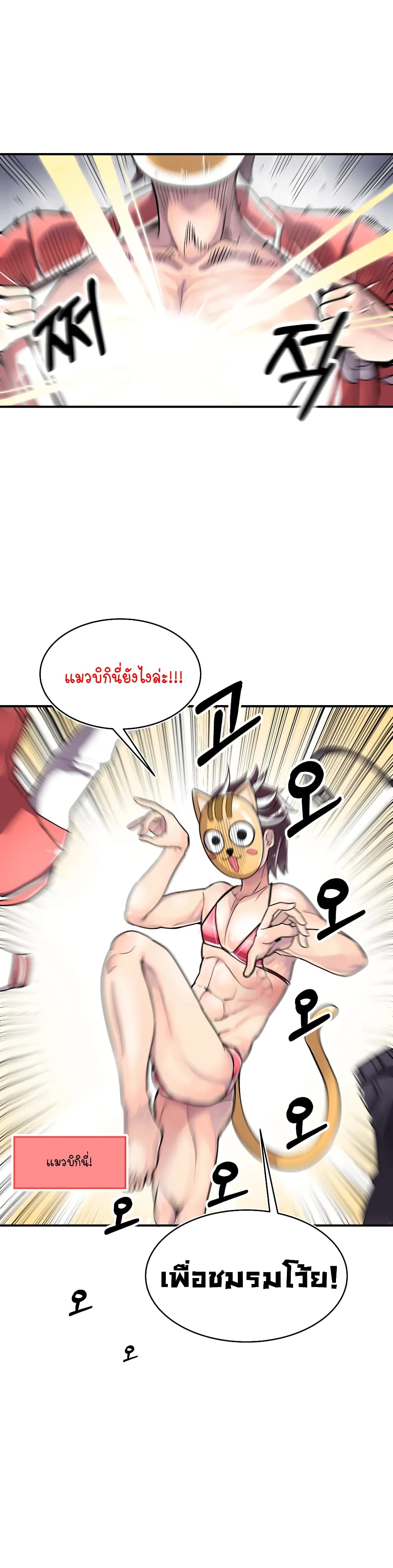 Erotic Manga Club page 9