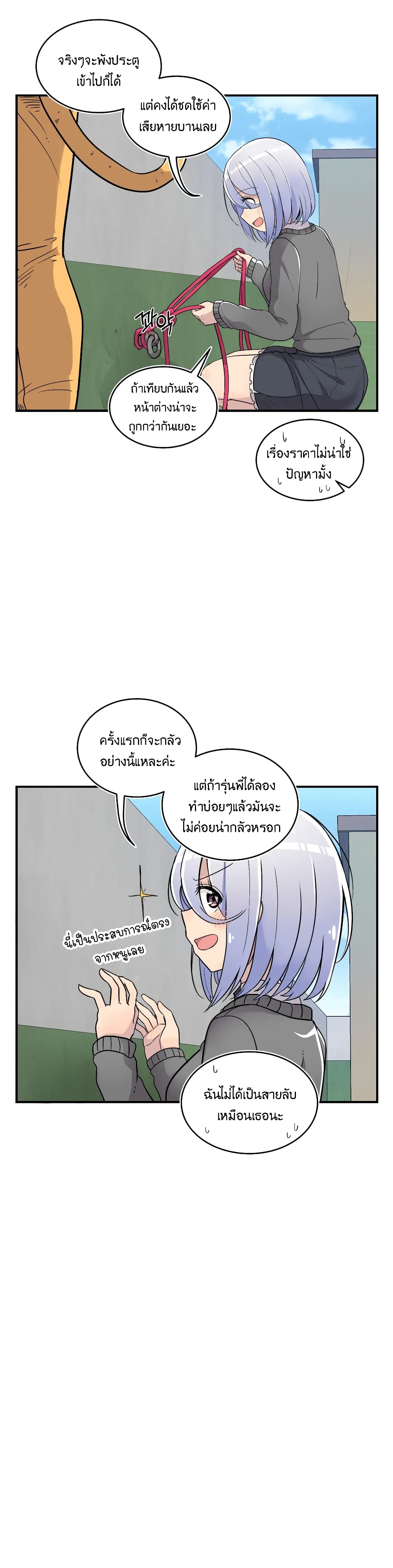 Erotic Manga Club page 22