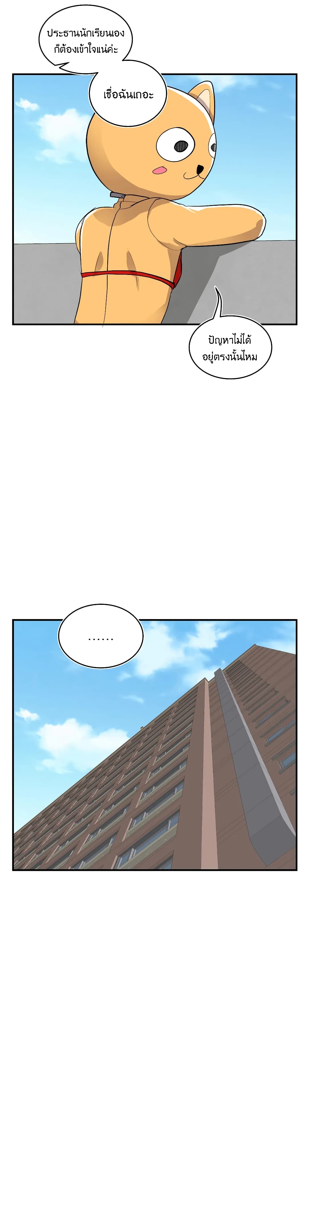 Erotic Manga Club page 23