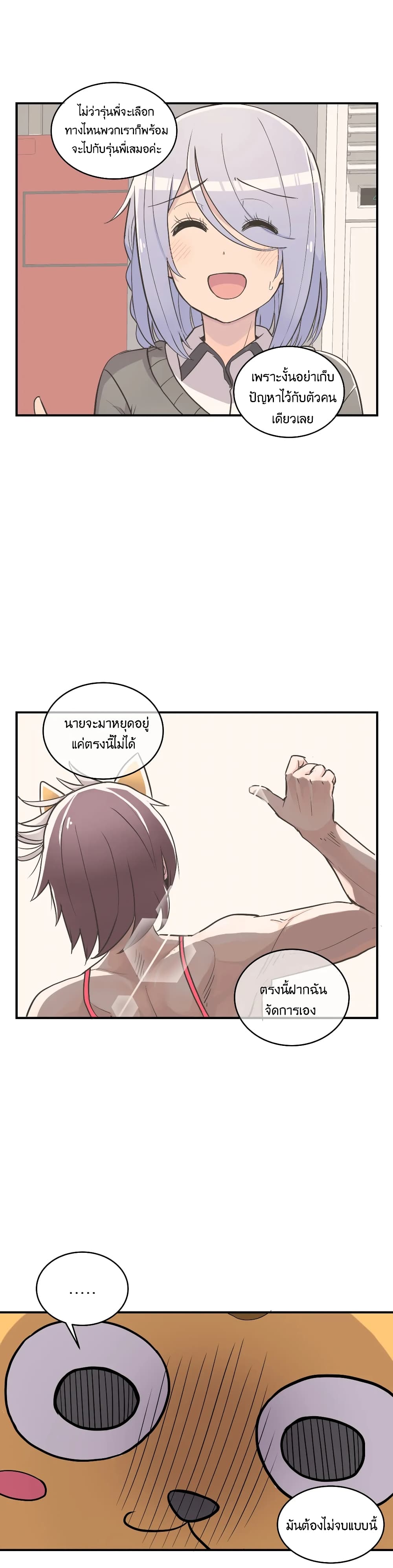 Erotic Manga Club page 26