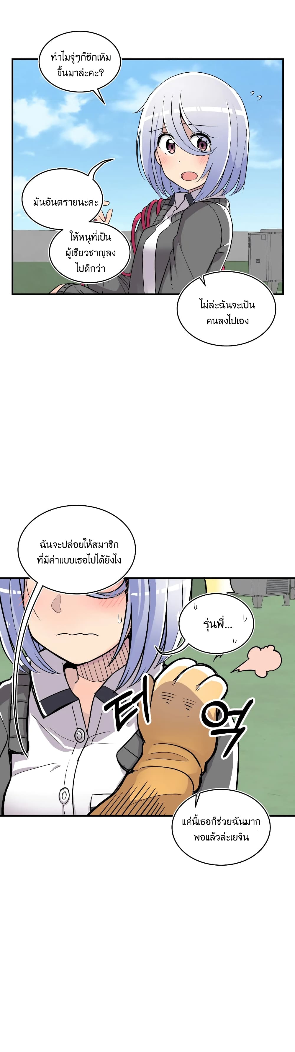 Erotic Manga Club page 29