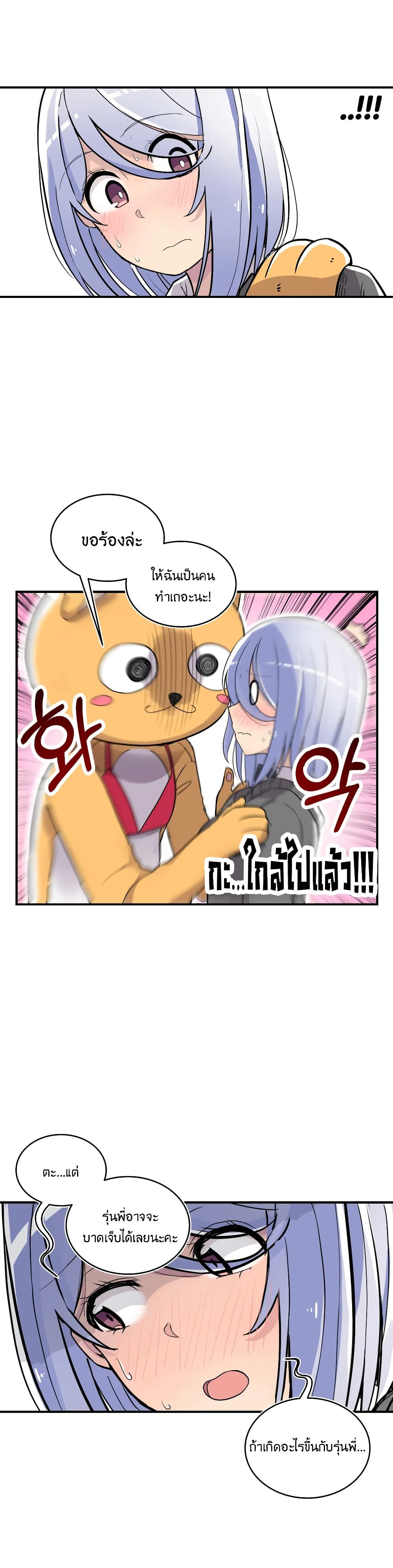 Erotic Manga Club page 30