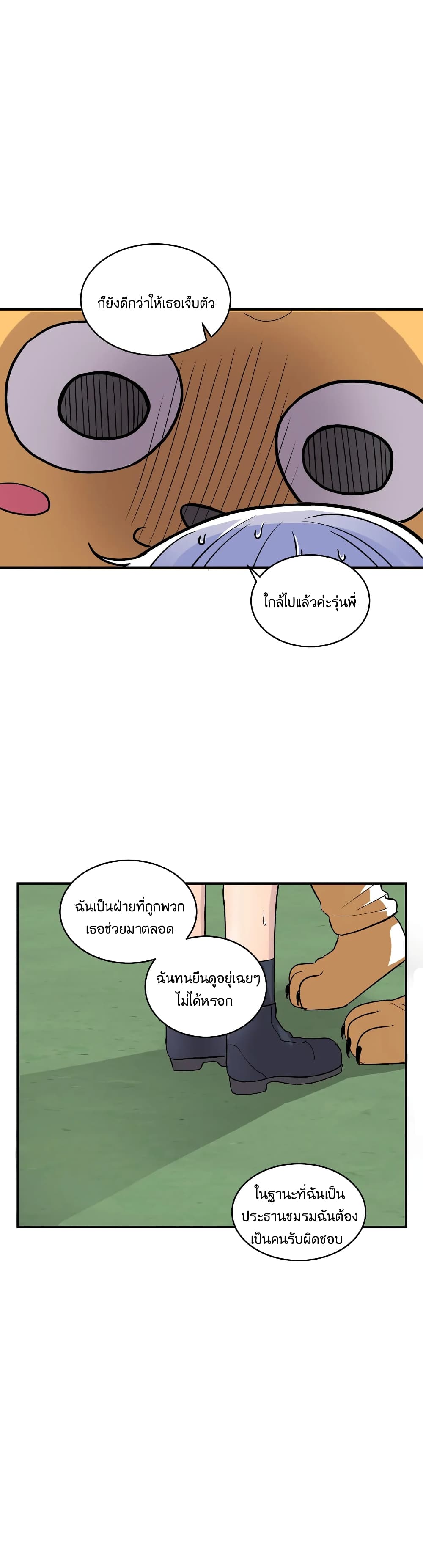Erotic Manga Club page 31