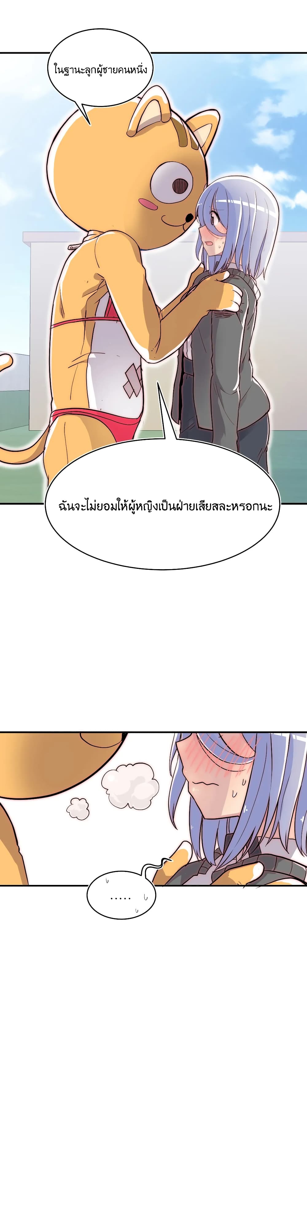 Erotic Manga Club page 32