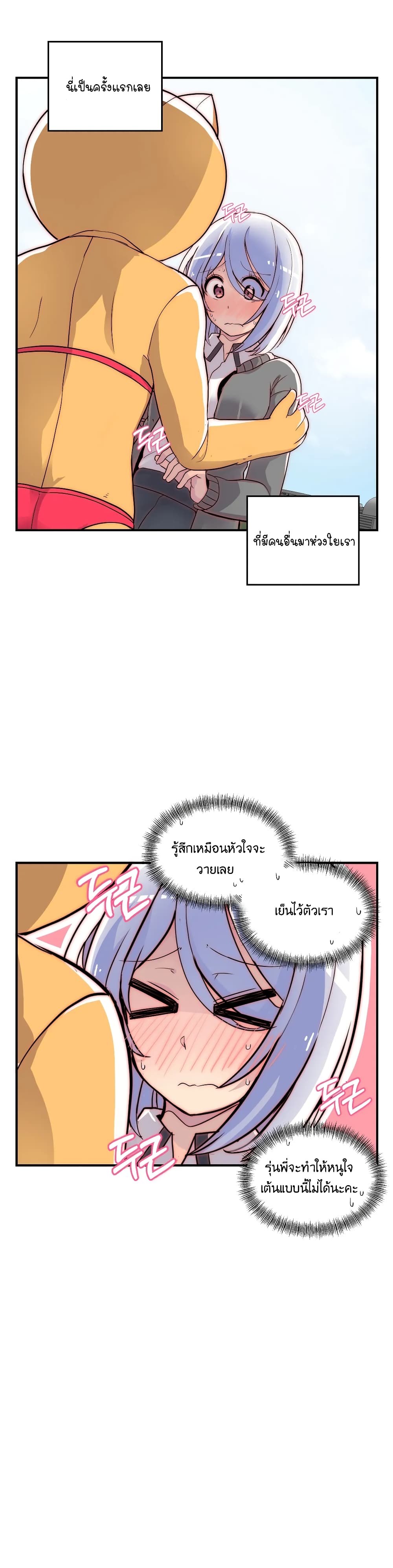Erotic Manga Club page 36