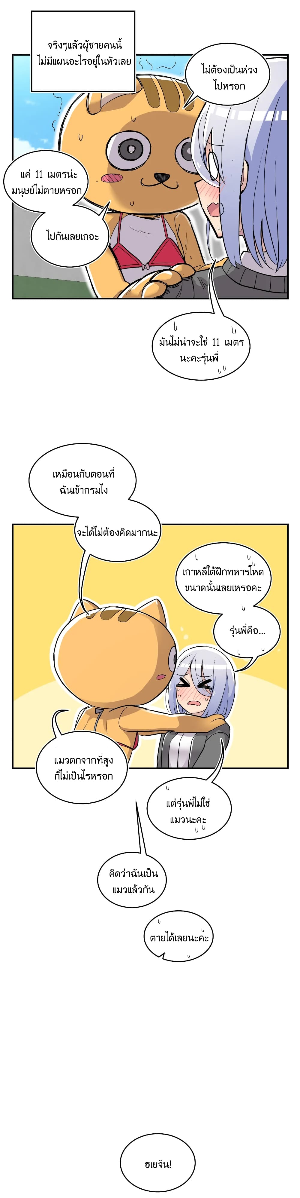 Erotic Manga Club page 37