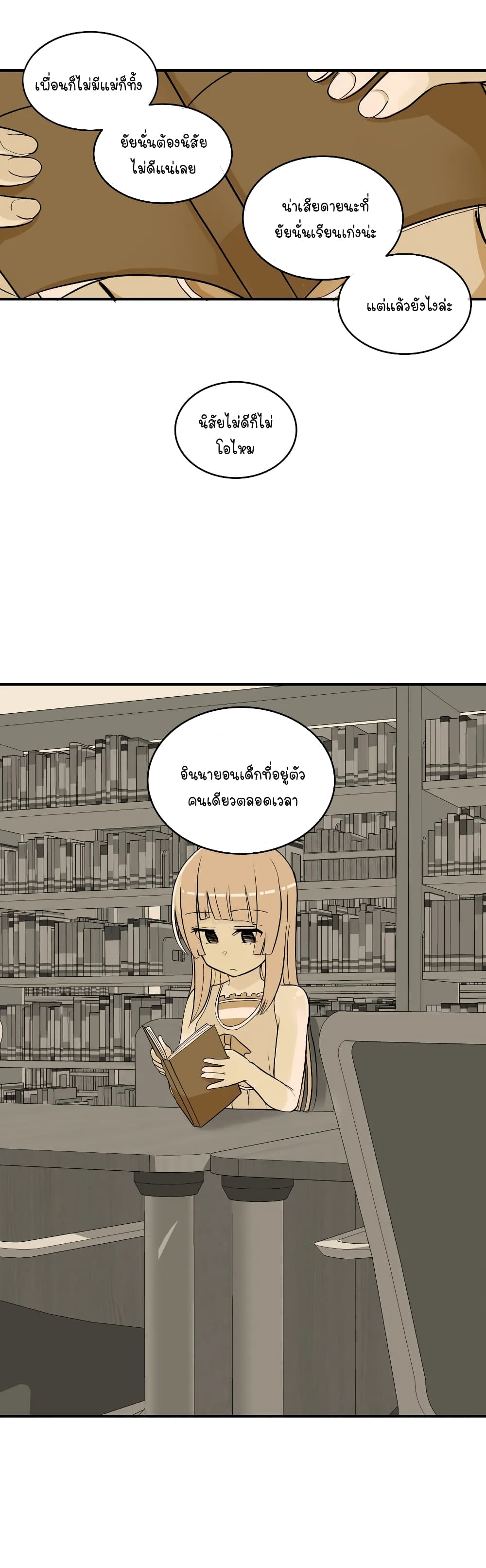 Erotic Manga Club page 3