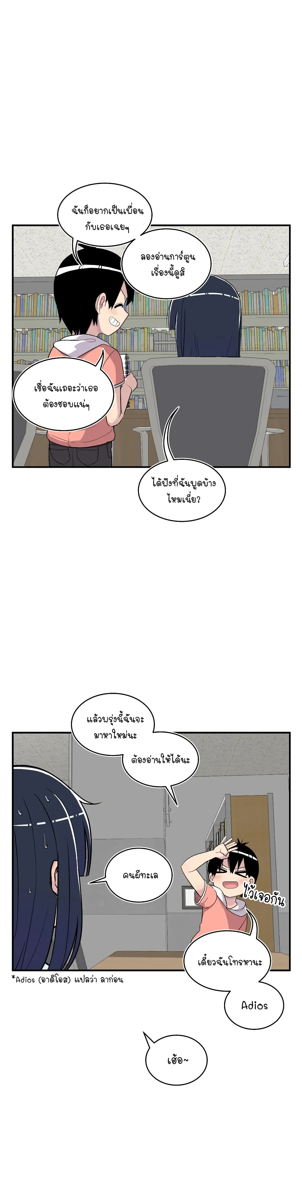 Erotic Manga Club page 12