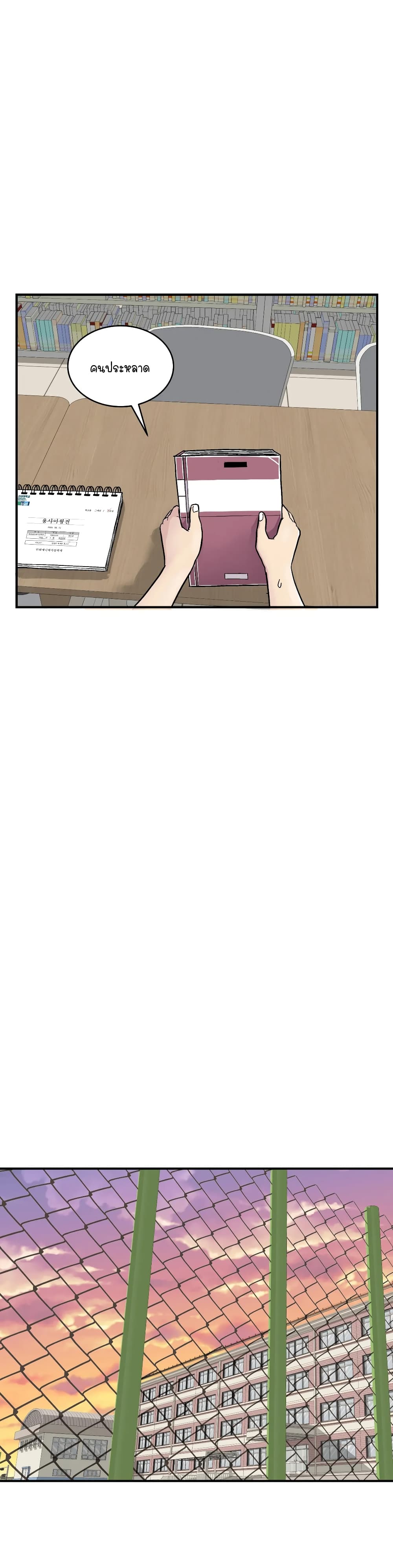 Erotic Manga Club page 14
