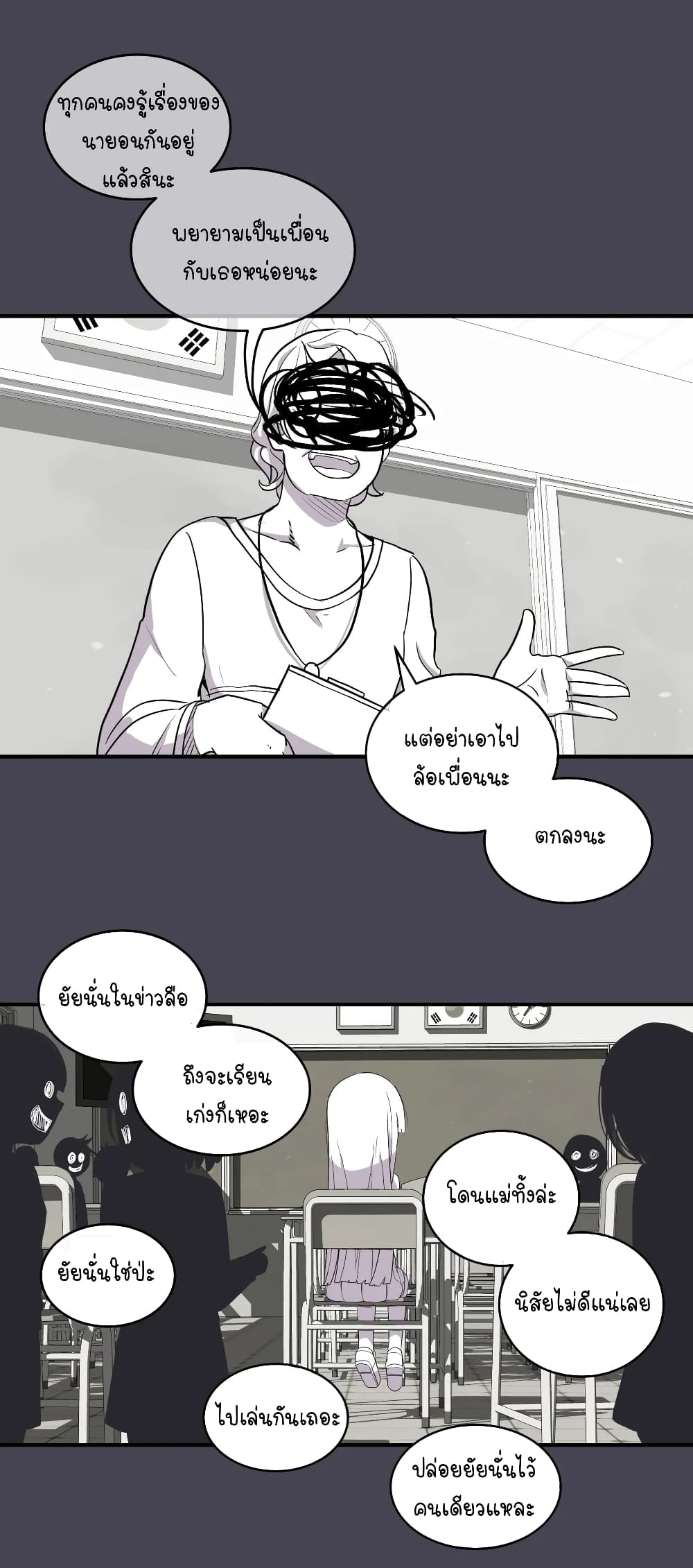 Erotic Manga Club page 22