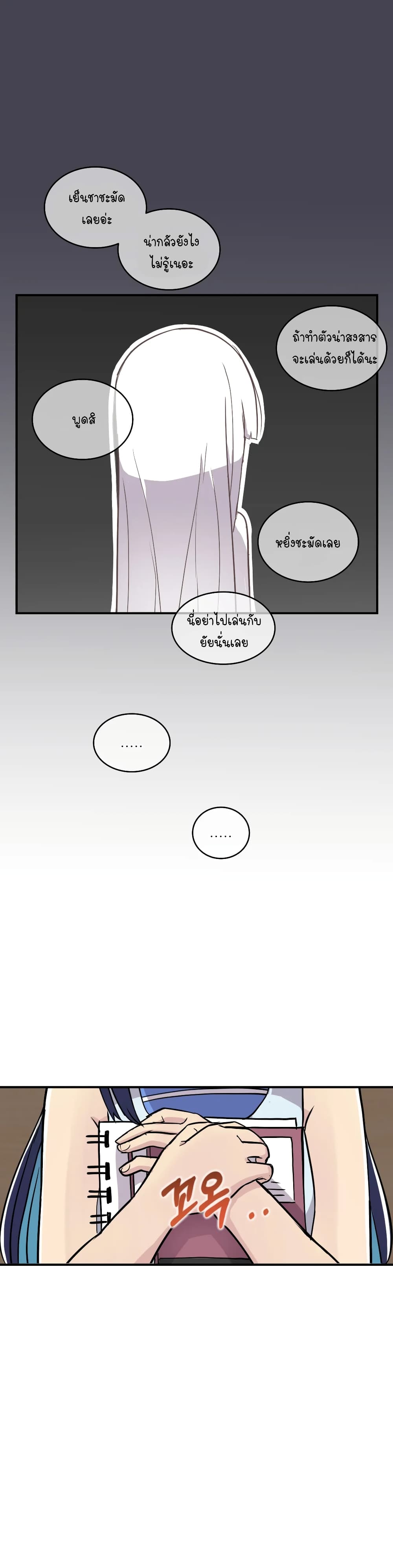 Erotic Manga Club page 23