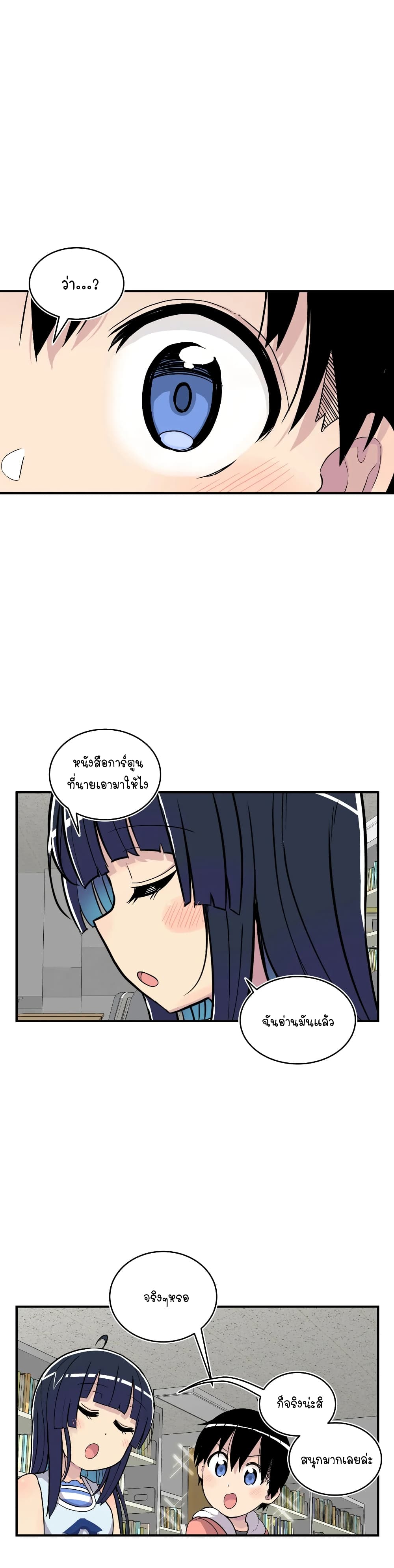 Erotic Manga Club page 29