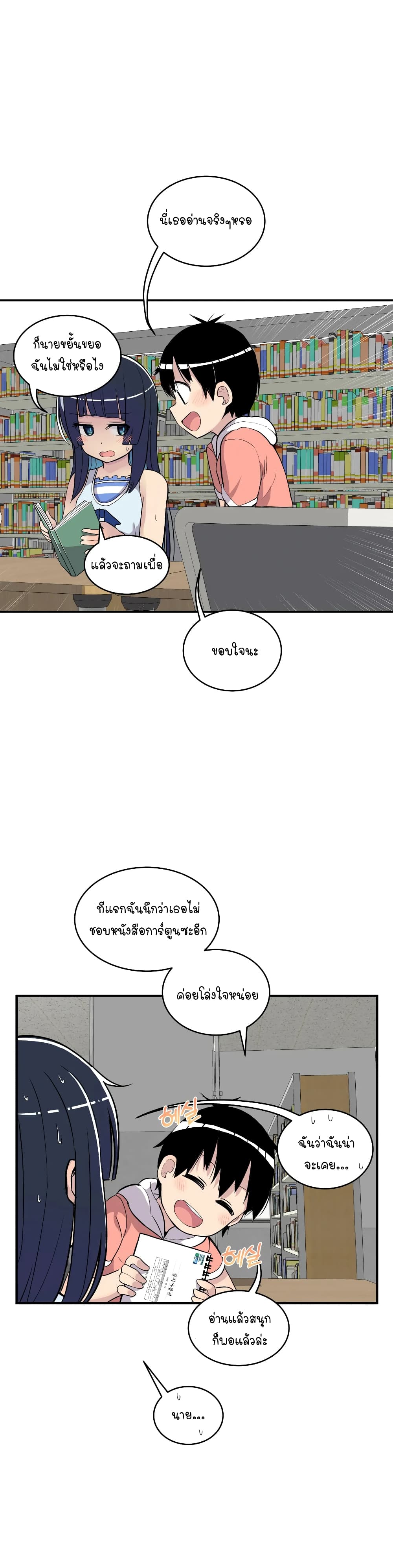 Erotic Manga Club page 31