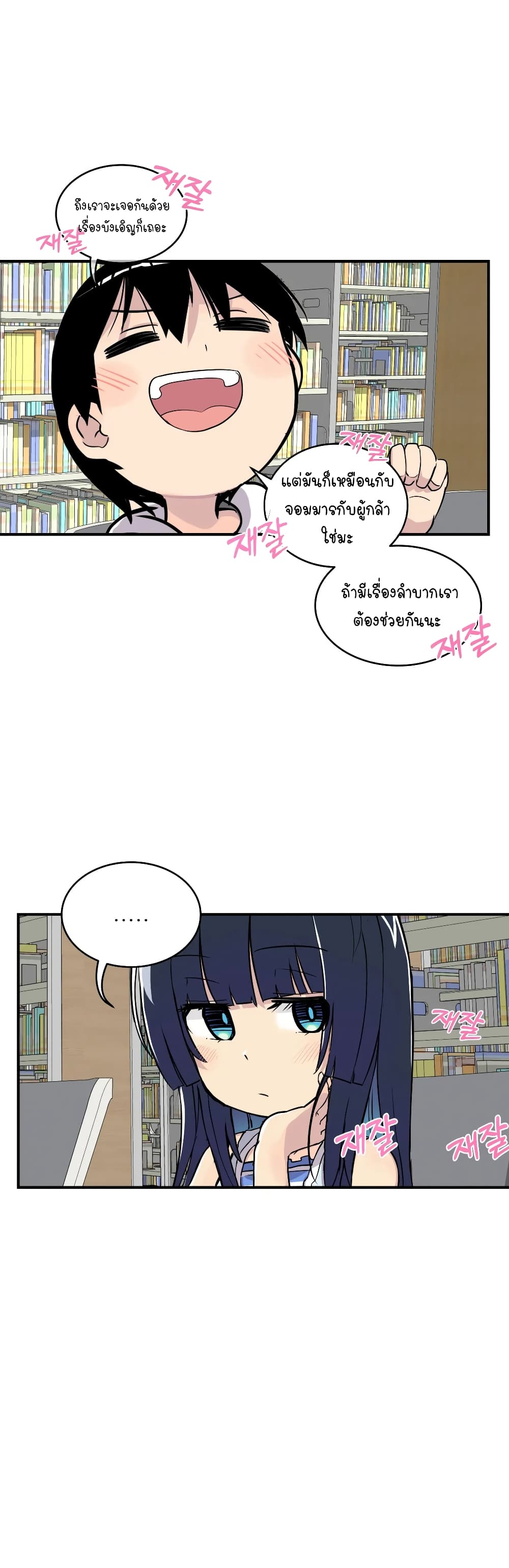 Erotic Manga Club page 35
