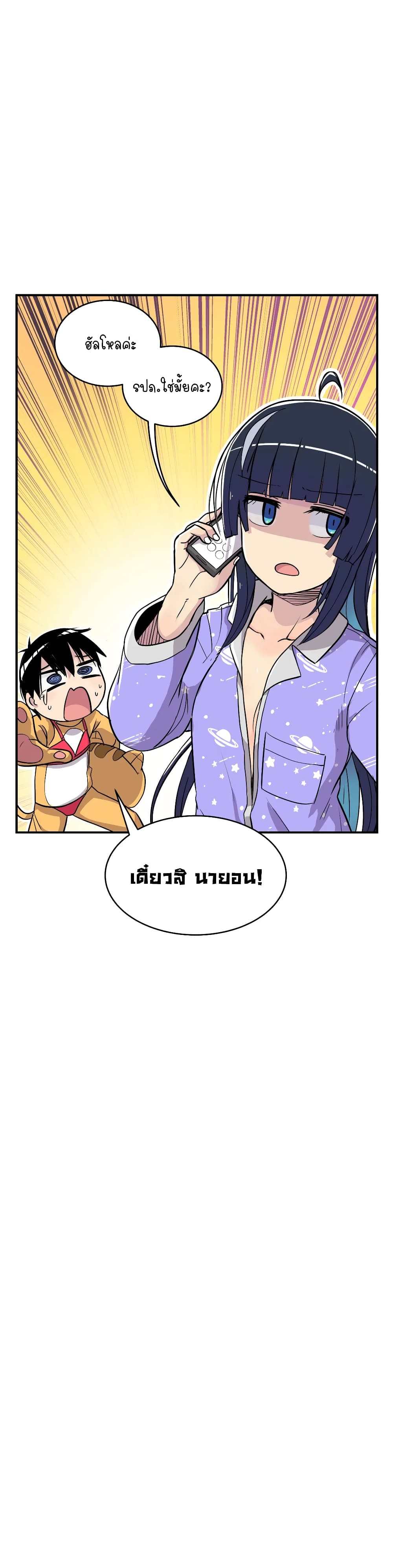 Erotic Manga Club page 57