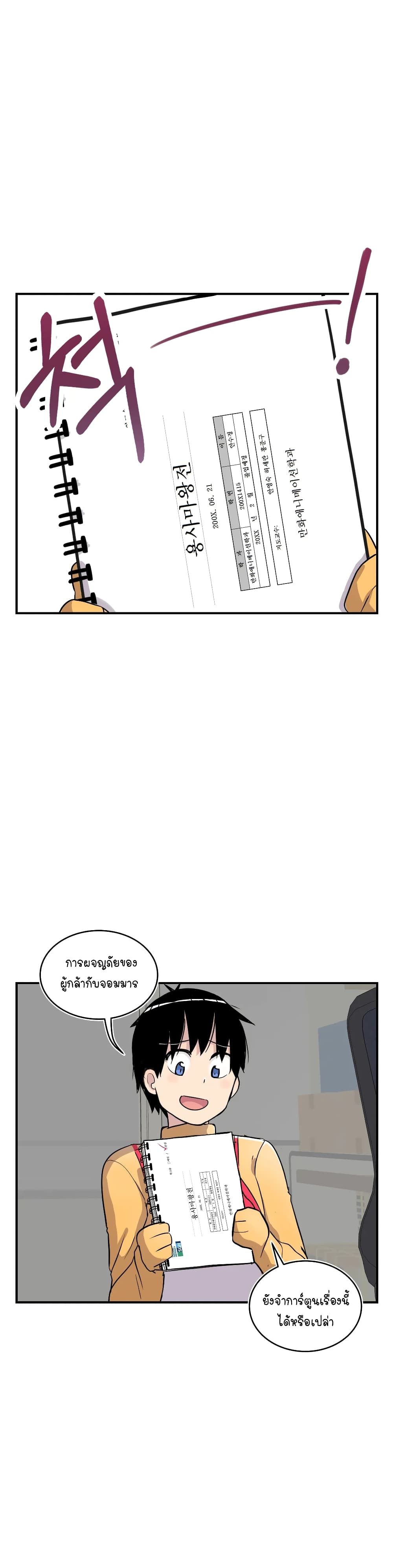 Erotic Manga Club page 11