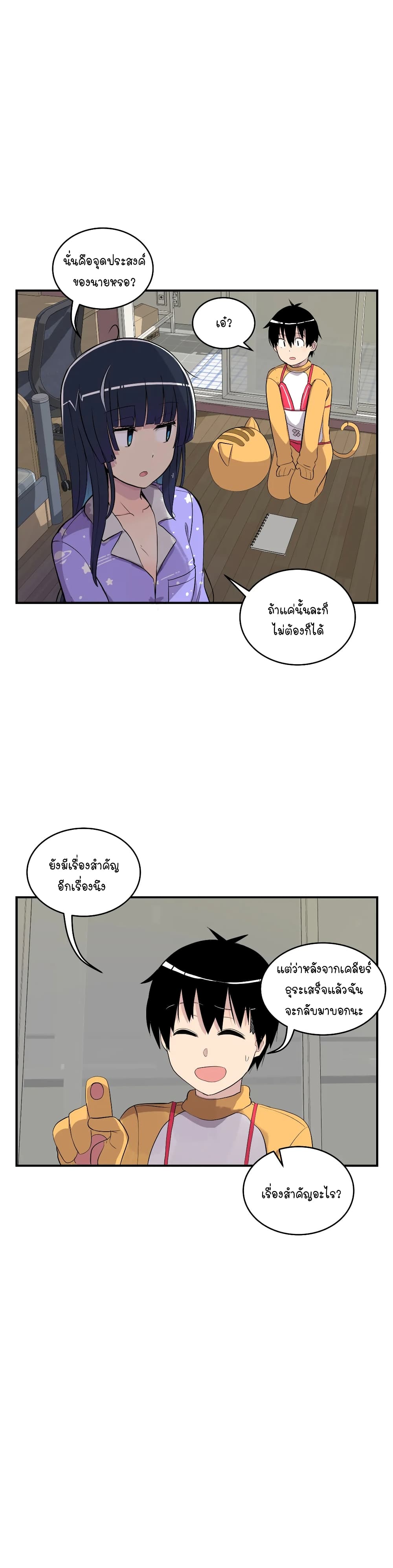 Erotic Manga Club page 24