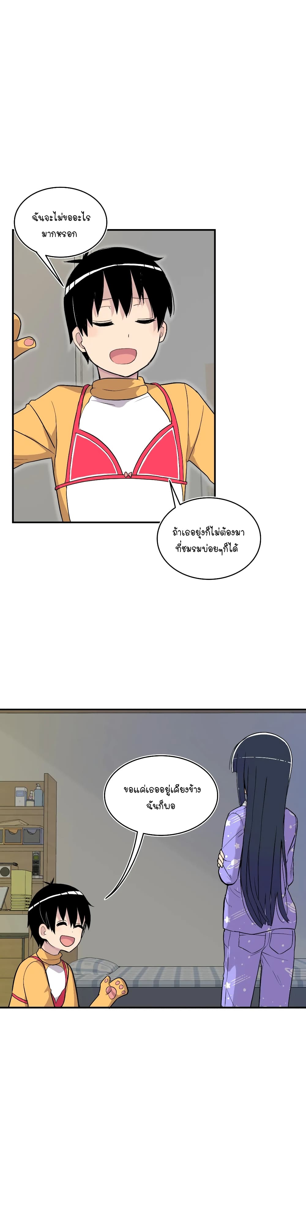 Erotic Manga Club page 29