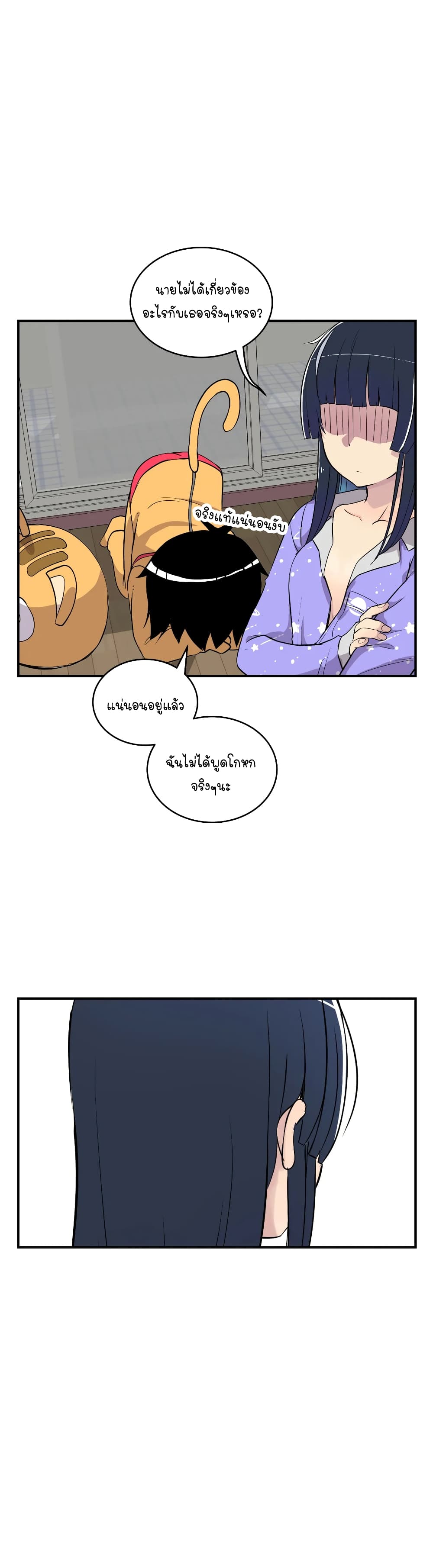Erotic Manga Club page 35
