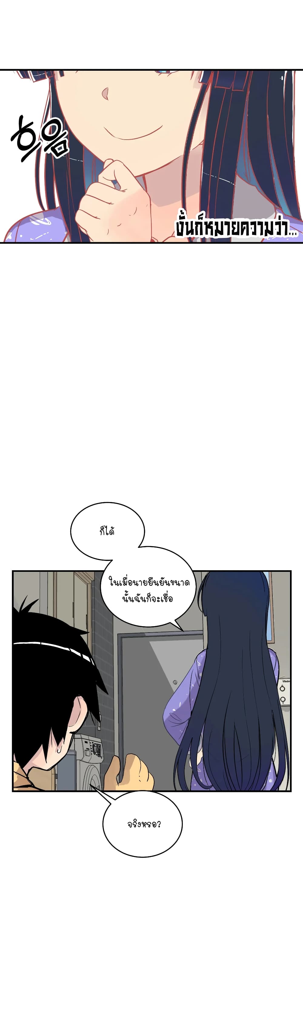 Erotic Manga Club page 37